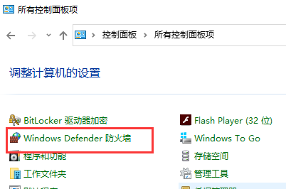 win10防火墙如何添加信任(win7如何添加受信任站点)