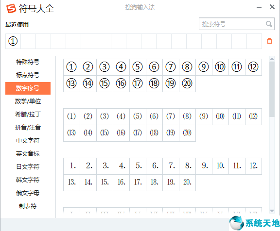 表格圈11到圈20怎么打(word圈11到圈20怎么打)