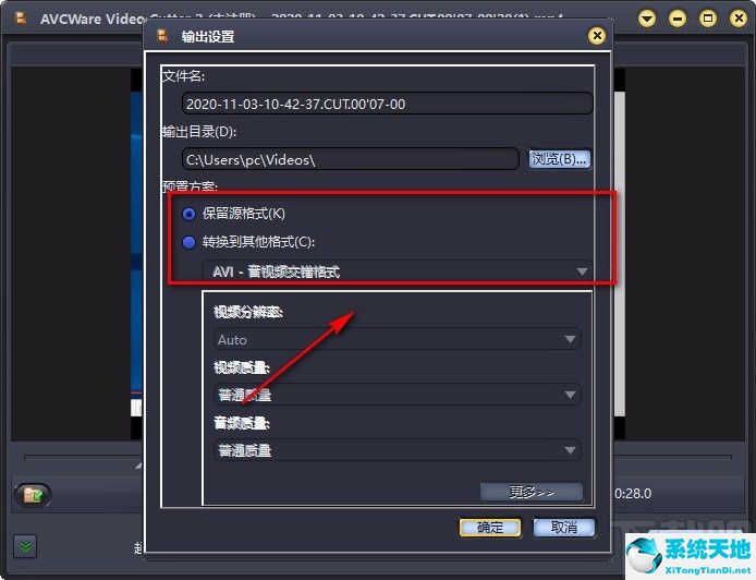 AVCWare Video Cutter 2视频剪切