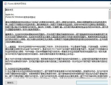 win10家庭版安装不上itunes(win10itunes下载的固件在哪儿)