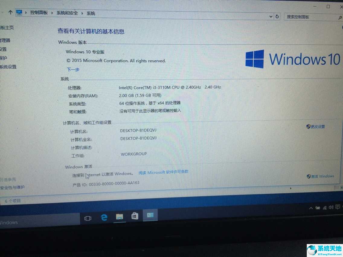 win10家庭版升级专业版密钥2033(win10家庭版升级专业版密钥介绍)