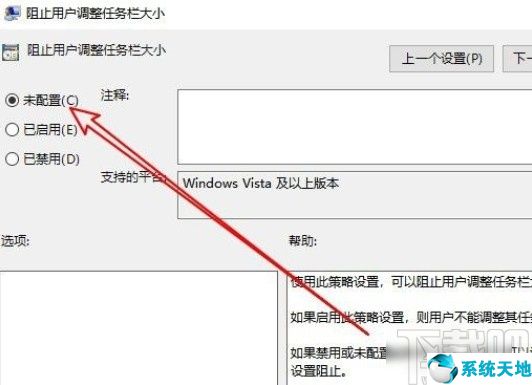 windows 11如何调整任务栏大小(windows10任务栏图标怎么调整大小)