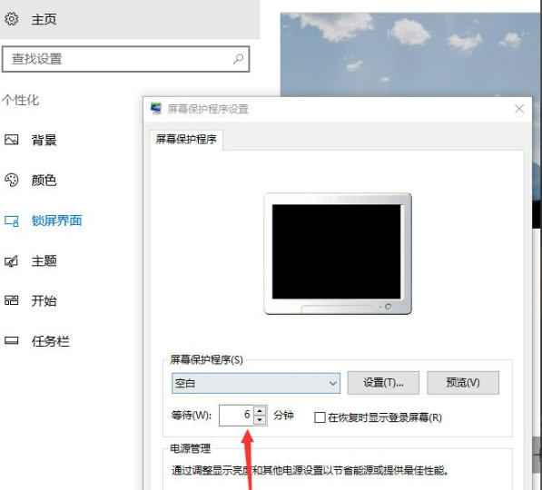 windows10屏保在哪里设置(Win10屏保设置在哪里设置?)