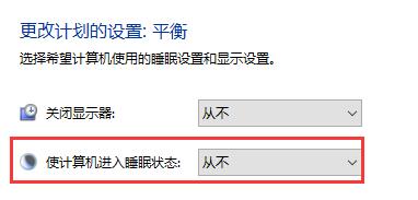 win10待机快捷键是什么(win10关闭待机后需要密码)