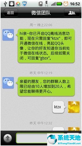 电脑微信怎么接受不在线消息(手机微信不接受群消息)