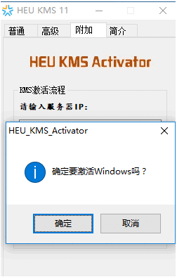 win10激活工具神龙版怎么用