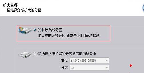 win11分区助手怎么扩大c盘显示加密怎么办?(使用分区助手扩大c盘)