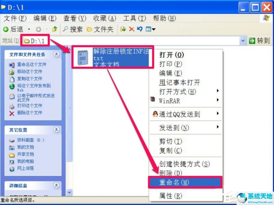 windowsxp注册表怎么用(windowsxp怎么启动注册表)