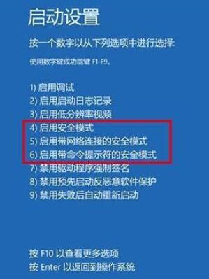 dell笔记本win10怎么进入安全模式