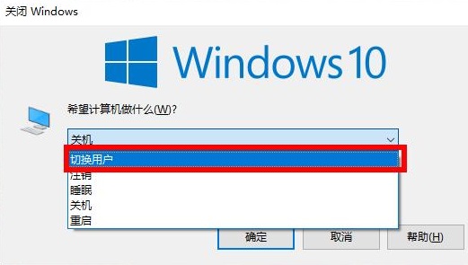 win10系统切换账户(win10系统如何切换桌面)