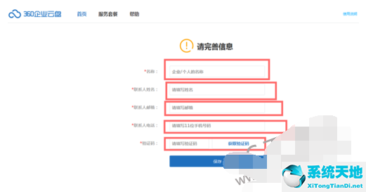 kodi挂载阿里云盘教程(星耀云盘下载教程)