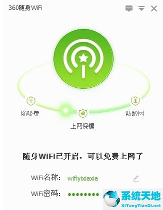 360移动随身wifi用着就自己断开了?(360随身wi-fi2)