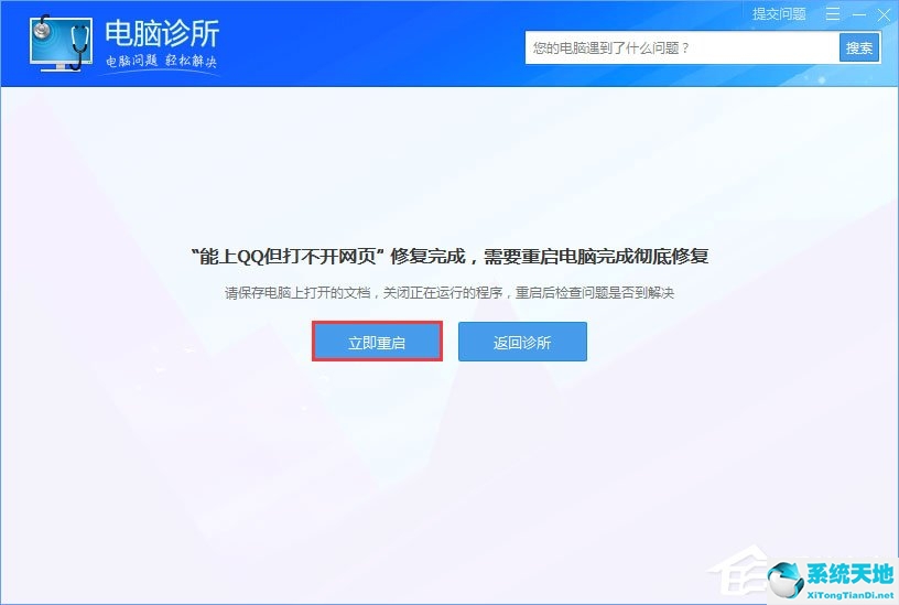 WinXP系统下浏览器打不开网页提示“network error”怎么解决