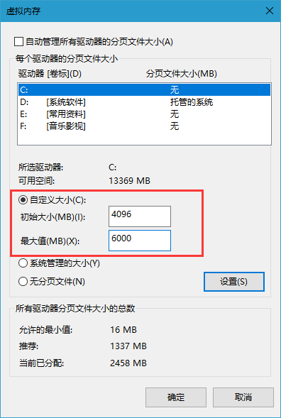 笔记本电脑虚拟内存不足怎么解决(台式电脑虚拟内存不足怎么解决)