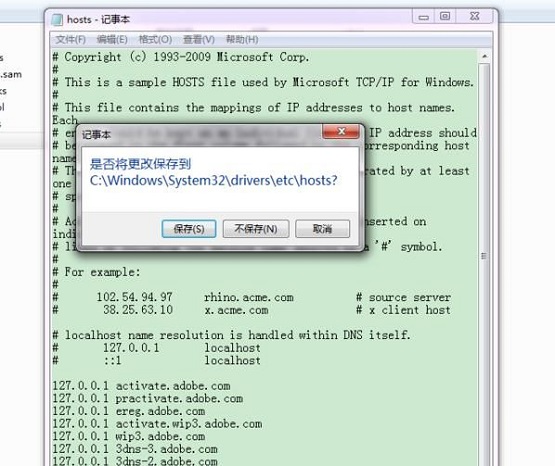 win10改hosts不能保存(hosts保存没有权限)