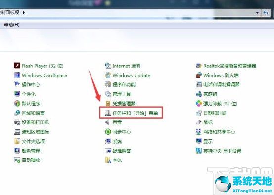 win7无法锁定程序在任务栏上(win7锁屏界面壁纸怎么设置)