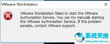 vmware workstation破解版(vmware workstation server无法启动)