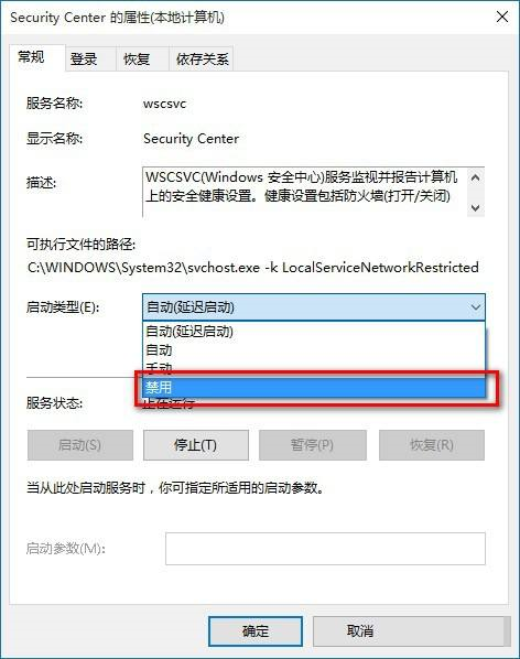 笔记本防火墙怎么关闭win10(win10防火墙关闭有提示怎么关闭)