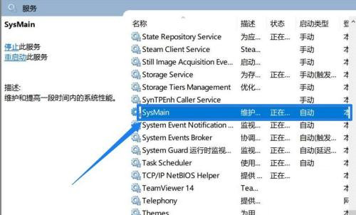 sysmain禁用了磁盘占用率还是100%(win10sysmain关了磁盘还是满)