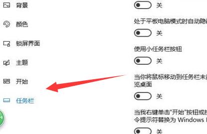 win10任务栏图标消失怎么恢复