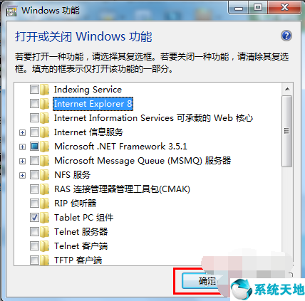 win7系统怎么卸载ie10浏览器(win7卸载ie11安装ie8)