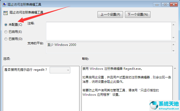 win7注册表编辑已被管理员禁用怎么办(win10注册表编辑器被禁用如何恢复)