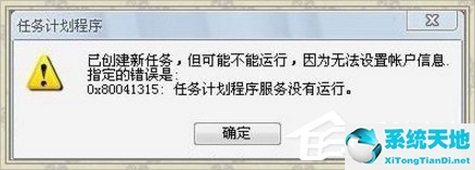 windowsxp高级启动命令(winxp设置计划任务)