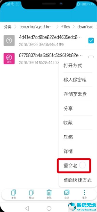 喜马拉雅怎么更改重复名字(喜马拉雅如何重置播放同一个文件)