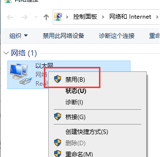 window10以太网禁用(win10禁用以太网 宽带连接不能连接)