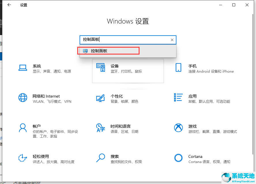 win10彻底禁用语音识别(win10语音识别开机自启怎么关)