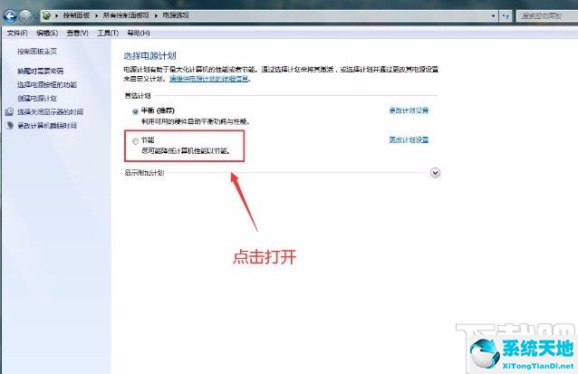 未提供有关电源计划的信息(win11高性能电源计划怎么关闭)