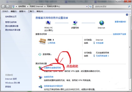 win7如何开启自带热点(电脑win7怎么开启热点)