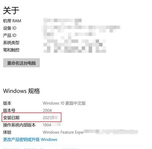 如何查询win10永久激活(win10系统查看激活时间)