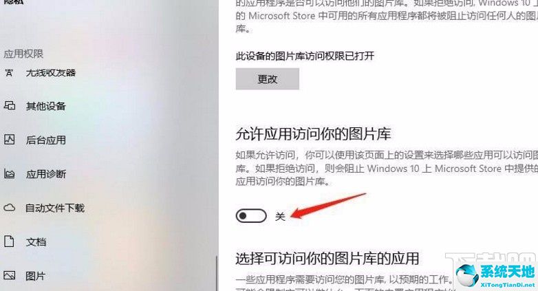 win10你要允许此应用对你的设备进行更改吗怎么取消(win10系统打开软件提示你要允许此应用)