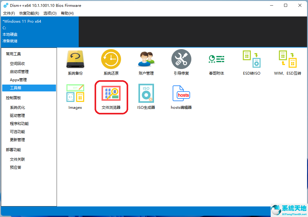 微软windows 11系统汉化(win11自带的杀毒软件如何汉化)