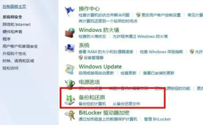 联想笔记本恢复系统还原(联想笔记本win7系统下载官网下载)