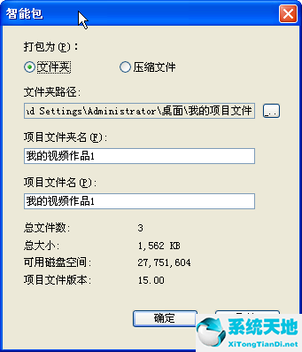 会声会影x8安装教程(会声会影x8序列号和激活码)