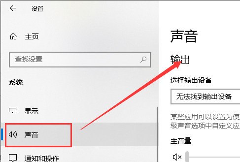 win10音频切换输入输出快捷键(win10音频输入输出设备不见了)