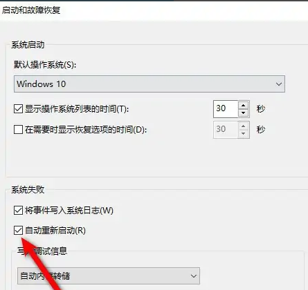 win10笔记本关机后自动重启的原因(联想电脑win10关机后自动重启)