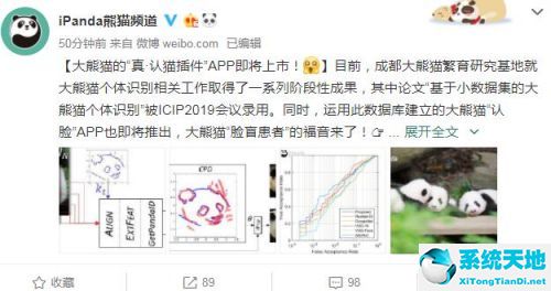 大熊猫认脸app怎么用 大熊猫认脸app使用介绍