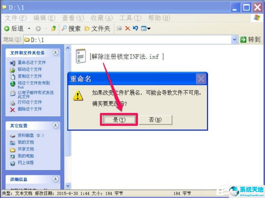 windowsxp注册表怎么用(windowsxp怎么启动注册表)