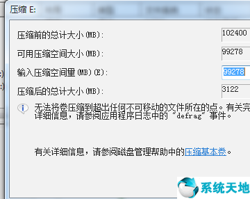 win7硬盘分区软件怎么用(win7系统用硬盘分区工具)