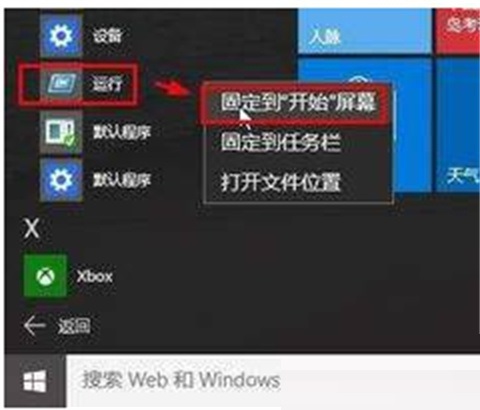 win10系统运行快捷键(win10音量快捷键是什么)