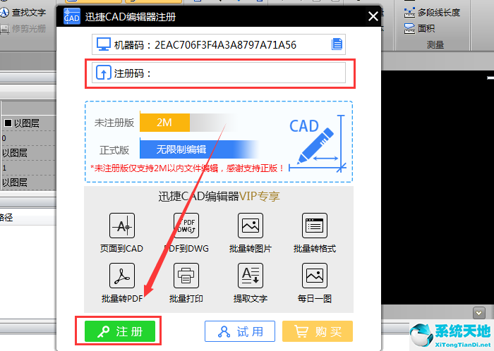 迅捷cad编辑器基础教程(迅捷cad编辑器使用方法)