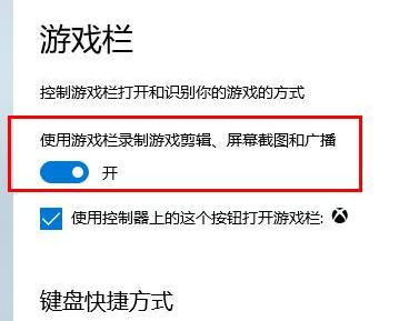 电脑怎么录屏win10快捷键(win10如何录屏快捷键)