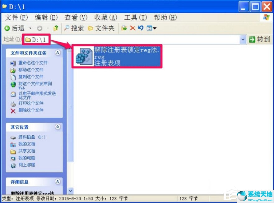 windowsxp注册表怎么用(windowsxp怎么启动注册表)