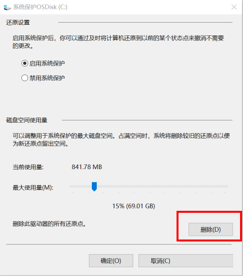 win10怎么创建还原点(win10系统还原点在哪)