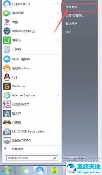 win7扬声器属性级别怎么调(win7扬声器在哪里设置)