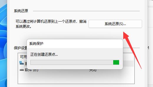 win 11系统还原到指定日期(win11怎么恢复到固定时间)