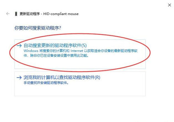 win10如何更新鼠标驱动程序(win10鼠标驱动怎么重新安装)